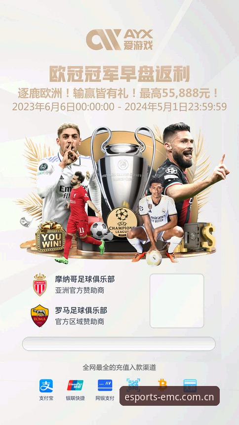emc易倍体育iOS官方下载 EMC易倍体育iOS下载 vs 网页版:哪个更适合电竞投注新手?