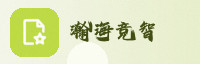 权威联盟